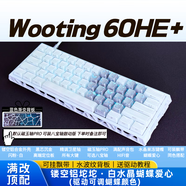 Wooting60HE+Wooting滿(mǎn)改80HE正品鏤空磁軸鍵盤(pán)瓦羅蘭特CS客制化磁軸鍵盤(pán)八寶軸Wooting鼓動(dòng)版磁玉軸 60HE+滿(mǎn)改 鏤空白水晶蝴蝶愛(ài)心 有線(xiàn)連接 (可插拔Type-C線(xiàn))