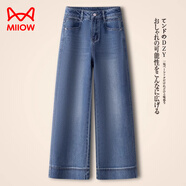 貓人（MiiOW）小個(gè)子闊腿牛仔褲女2025春秋新款高腰顯瘦美式九分窄版寬松直筒褲 淺藍色 九/分褲 春秋款】 M 27 建議95-105斤】