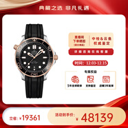 歐米茄（OMEGA）瑞表海馬系列天文認證機械300米潛水男表42mm【全新正品】 橡膠帶黑盤(pán)210.22.42.20.01.002