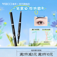 唯資（VEECCI）極細菱形眉筆持久防水防汗初學(xué)者女不易暈染送禮物學(xué)生女 VZ04#深咖啡【菱形】