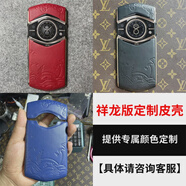 8848適用M3M4M5皮質(zhì)后蓋后殼換殼換皮手機后蓋真皮 紅色M6祥龍定制款