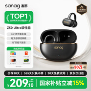 SANAG塞那藍牙耳機【首單立減15%】Z50Ultra耳夾式 AI骨傳導概念無(wú)線(xiàn)通話(huà)降噪運動(dòng)無(wú)損音樂(lè )耳機 【金標】Z50 Ultra新品首發(fā) 墨染黑 聲學(xué)突破·品質(zhì)認證