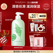 伊麗莎白雅頓綠茶身體乳500ml清爽潤膚保濕滋潤緩解干燥禮物送朋友