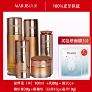 MARUBI丸美彈力蛋白凝時(shí)緊致套裝水乳護膚品化妝品抗皺 13.水+乳液+面霜+凝時(shí)眼霜+精華