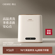 OIDIRE 德國OIDIRE 衣物清洗機 迷你洗衣機全自動(dòng)懶人內衣洗衣機小型內褲洗衣機波輪除菌宿舍洗衣機煮洗 ODI-XYJ13 【煮洗+304桶+銀離子】