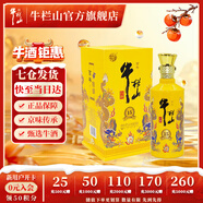 牛欄山二鍋頭 百年 濃香型 白酒 52度 500mL 1瓶 特釀小黃龍單瓶