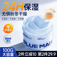 尊藍煙酰胺保濕面霜男士護膚品100g保濕補水乳液潤膚霜擦臉油干燥起皮