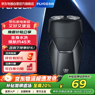 飛科（FLYCO）智能剃須刀電動(dòng)刮胡刀雙頭全身水洗須刨便攜式迷你男士胡須刀生日送男友父親禮物FS887經(jīng)典黑