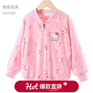 Hello Kitty女童外套棉春裝2025新款兒童夾克拉鏈衫洋氣開(kāi)衫衛衣棒球服童裝 粉色花朵 140 CM