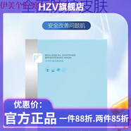 菲詩(shī)小鋪【官方】菲詩(shī)小鋪雅肌護膚品套裝禮盒多肽肌活組合多肽安護精華 生物舒緩透靚面膜6片