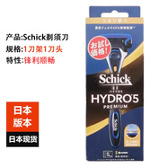 本 肌本道日本舒適男士水次元5刀刃護(hù)膚變速刮胡刀女士剃毛刀 藍(lán)色-1刀架1刀頭