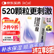 第六感避孕套 玻尿酸顆粒24只超薄 安全套套 男女用計生成人用品byt