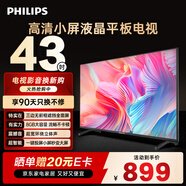 飛利浦（PHILIPS）43英寸全高清智慧屏 臥室小屏 超寬環(huán)繞立體聲 智能液晶平板電視機 43PFF6590/T3 國家補貼15%