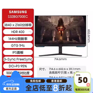 三星（SAMSUNG）Neo G7奧德賽G8 32英寸4K165HZ曲屏mini LED顯示器S32BG754NC 三星G7平面版 官方標配