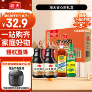 海天 禮盒系列 生抽醬油1.5kg*2+蠔油520+料酒800ml 省心購禮盒