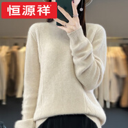 恒源祥羊毛衫女100%羊毛純半高領(lǐng)打底衫2025新款秋冬內搭洋氣大碼裝針織 品牌原絨米 M (90-105斤)