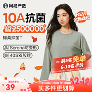 網(wǎng)易嚴選25新品長(cháng)袖T恤10A抗菌萬(wàn)能打底衫不易變形男女同款 四季款長(cháng)袖-豚草綠 M