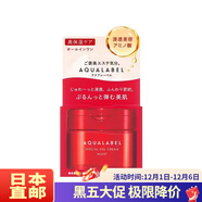 資生堂日本直郵 資生堂（Shiseido）水之印五合一面霜保濕緊致提亮滋潤 保濕紅色1瓶