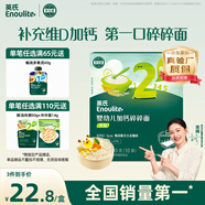 英氏嬰幼兒鈣鐵鋅碎碎面200g 輔食面條嬰兒寶寶兒童輔食面 采銷(xiāo)真驗廠(chǎng)