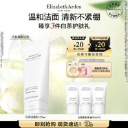 伊麗莎白雅頓白茶新肌潔面乳125ML溫和清潔氨基酸清新洗面奶生日禮物