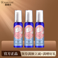 嘉媚樂(lè )玫瑰提亮保濕純露補水保濕亮膚噴霧濕敷水大容量亮澤精華水 60ml*3