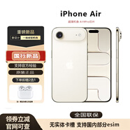 Apple 蘋(píng)果17 Air 無(wú)卡槽 支持esim 17air 超薄新品手機 金色 512GB【店長(cháng)推薦】 官方標配