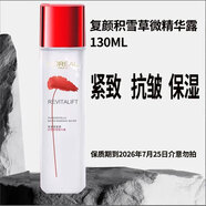 歐萊雅（LOREAL）復顏積雪草微精華露抗皺保濕精華水爽膚水緊致化妝水女士護膚品 歐萊雅復顏積雪草微精華露滋潤型 三款包裝隨機發(fā)貨（130）ml