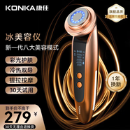 康佳（KONKA）美容儀家用面部按摩眼臉部提拉面膜導出導入儀器緊致法令紋生日禮物實(shí)用高檔送女友媽媽老婆