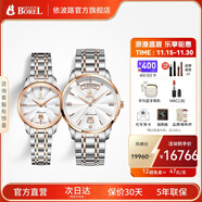 依波路（ERNEST BOREL）瑞表情侶機械原裝進(jìn)口機芯品牌祖爾斯系列送老公禮物 情侶紀念禮物鋼帶情侶手表一對
