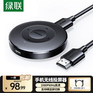 綠聯(lián)手機無(wú)線(xiàn)投屏器 高清HDMI視頻傳輸同屏器橫豎屏 適用蘋(píng)果安卓華為手機接電視顯示器投影儀線(xiàn) 【1080P橫豎屏】按鍵配網(wǎng) 爆品推薦