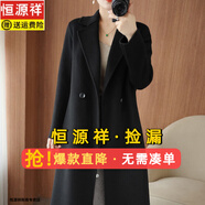 恒源祥2025新款秋冬新款氣質(zhì)羊毛呢子外套女高端雙面羊毛絨大衣女中長(cháng)款 黑色 【收腰修身款】 XL 135-150斤