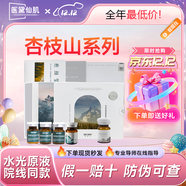 杏枝山祛斑sca3.0套盒愈顏居家水光原液自精華凈斑浮光速白 咨詢(xún)客服領(lǐng)取禮品