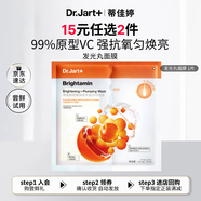 蒂佳婷（Dr.Jart）【官方正品】重磅新品發(fā)光丸面膜1片 VC煙酰胺保濕緊致敏肌適用