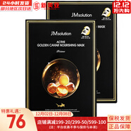 肌司研JM面膜貼肌司妍急救針劑玻尿酸蜂蜜白蠶絲學(xué)生男女貼片式補水面膜 魚(yú)子醬緊致滋養面膜2盒 20片