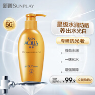 曼秀雷敦新碧小金帽防曬霜乳120g 男女士戶(hù)外軍訓高倍隔離補水保濕SPF50+