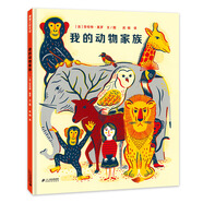 我的動物家族 爸爸像大熊，媽媽像什么呢 2-5歲 蒲蒲蘭繪本