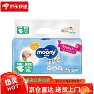 尤妮佳（unicharm）早產(chǎn)兒專(zhuān)用紙尿褲嬰兒3S新生兒尿不濕NB30片通用0-3kg 3S早產(chǎn)兒專(zhuān)用(0-3kg)