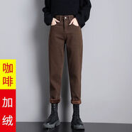 俞兆林（YUZHAOLIN）加絨牛仔褲2025女加厚秋冬季新款咖啡色棕色外穿直筒老爹哈倫褲子 咖啡色 加絨 26 (80至95斤)