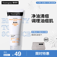 露得清水楊酸洗面奶控油凈痘潔面乳100g男女深層清潔毛孔男女士護膚品