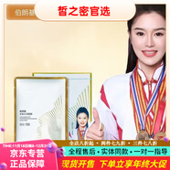 伯朗基微商熱銷(xiāo)正品素顏美肌液精華液祛斑三件套護膚 玻尿酸多肽水潤面膜五片