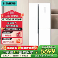 西門(mén)子（SIEMENS） 509升薄嵌入對開(kāi)三門(mén)冰箱 靈活嵌入  白色KA92NE220C 轉制冰盒除菌凈味