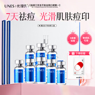 優(yōu)理氏寡肽凍干粉兩盒 祛痘精華液 改善粉刺閉口 調理痘坑 收縮毛孔送禮