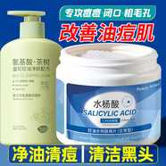 水楊酸棉片+氨基酸洗面奶刷去黑頭酸粉刺清潔毛孔控油日常型55片