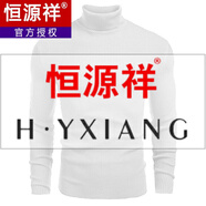 恒源祥2025男裝針織衫高領(lǐng)毛衣秋冬歐美長(cháng)袖套頭毛線(xiàn)線(xiàn)衫mensweater 白色 S