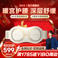 SKG腰部按摩器腰椎腰肌勞損按摩儀熱敷暖宮隱形護腰帶K5二代按摩儀生日圣誕節禮物實(shí)用送父母親男女友 【行業(yè)金榜熱銷(xiāo)爆款】K5 二代禮盒款