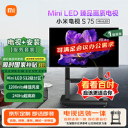 小米（MI）電視(推車(chē)支架送裝一體) S75 Mini LED 75英寸【閨蜜機】512分區 L75MA-SPL一級能效國家補貼