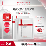 薇諾娜311屏障面膜乳霜面膜6片滋潤舒緩補水保濕護膚品
