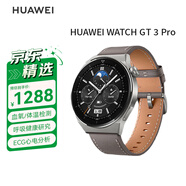 華為WATCH GT 3 Pro華為手表智能手表心臟健康時(shí)尚款灰色男女
