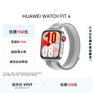 華為HUAWEI WATCH FIT 4幻影銀編織表帶 華為運動(dòng)智能手表 超輕薄大屏潮流運動(dòng)藍牙通話(huà)睡眠監測fit4