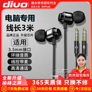 DIVO電腦耳機入耳式帶麥雙孔主播直播YY語(yǔ)音cf吃雞游戲臺式機筆記本雙插頭麥克風(fēng)3米加長(cháng)線(xiàn)耳麥帶話(huà)筒